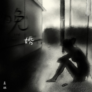 日本护士喂老头奶
